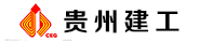 贵州建工